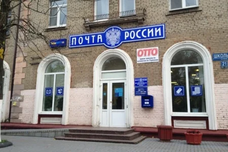 Отделение Почта России №142700 фото 4