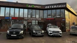 Детейлинг центр фото 2