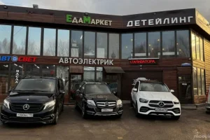 Детейлинг центр фото 2