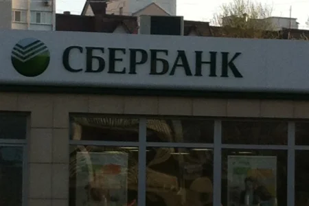 Банкомат Сбербанк России на Советской улице фото 6