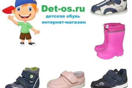 Интернет-магазин детской обуви Детос на Донбасской улице фото 4