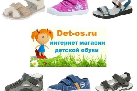 Интернет-магазин детской обуви Детос на Донбасской улице фото 5