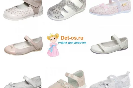 Интернет-магазин детской обуви Детос на Донбасской улице фото 2