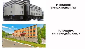 Центр гигиены и эпидемиологии в Московской области филиал в Ленинском районе фото 2