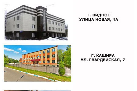 Центр гигиены и эпидемиологии в Московской области филиал в Ленинском районе фото 2