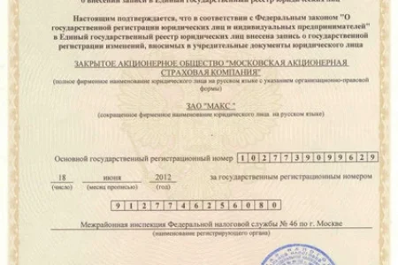 Медицинская акционерная страховая компания Макс-М фото 3