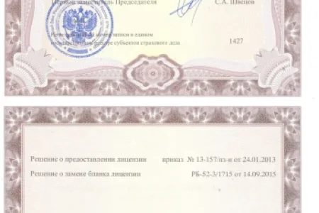 Медицинская акционерная страховая компания Макс-М фото 5