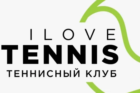 Теннисный клуб I LOVE TENNIS фото 3